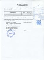 Кассовые чеки с подтверждением в Ряжске