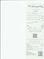 Кассовые чеки с подтверждением в Ряжске