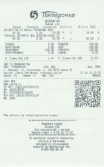 Кассовые чеки с подтверждением в Ряжске