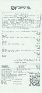 Кассовые чеки с подтверждением в Ряжске