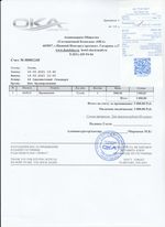 Кассовые чеки с подтверждением в Ряжске