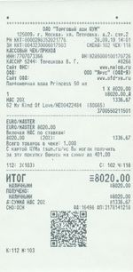 Кассовые чеки с подтверждением в Ряжске