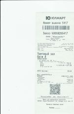 Кассовые чеки с подтверждением в Ряжске